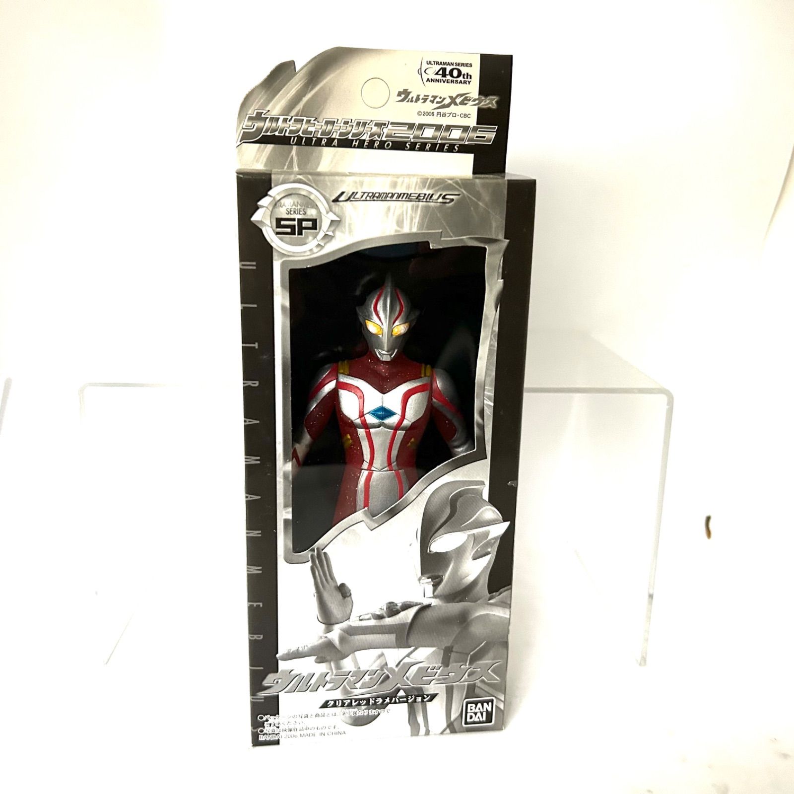 ウルトラヒーローシリーズ2006限定含む『ウルトラマンメビウス