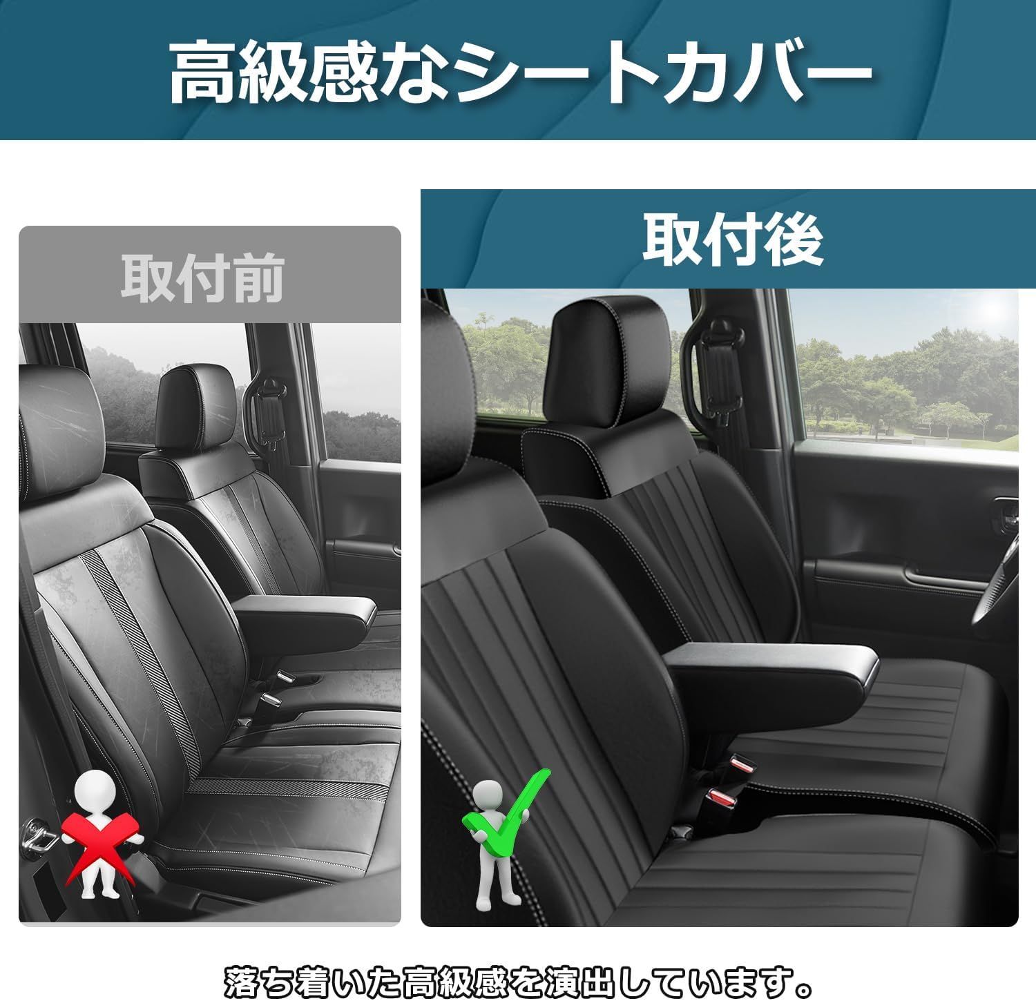 ホンダ 新型N-BOX JF5 JF6 シートカバー 4人乗り用 カーシート