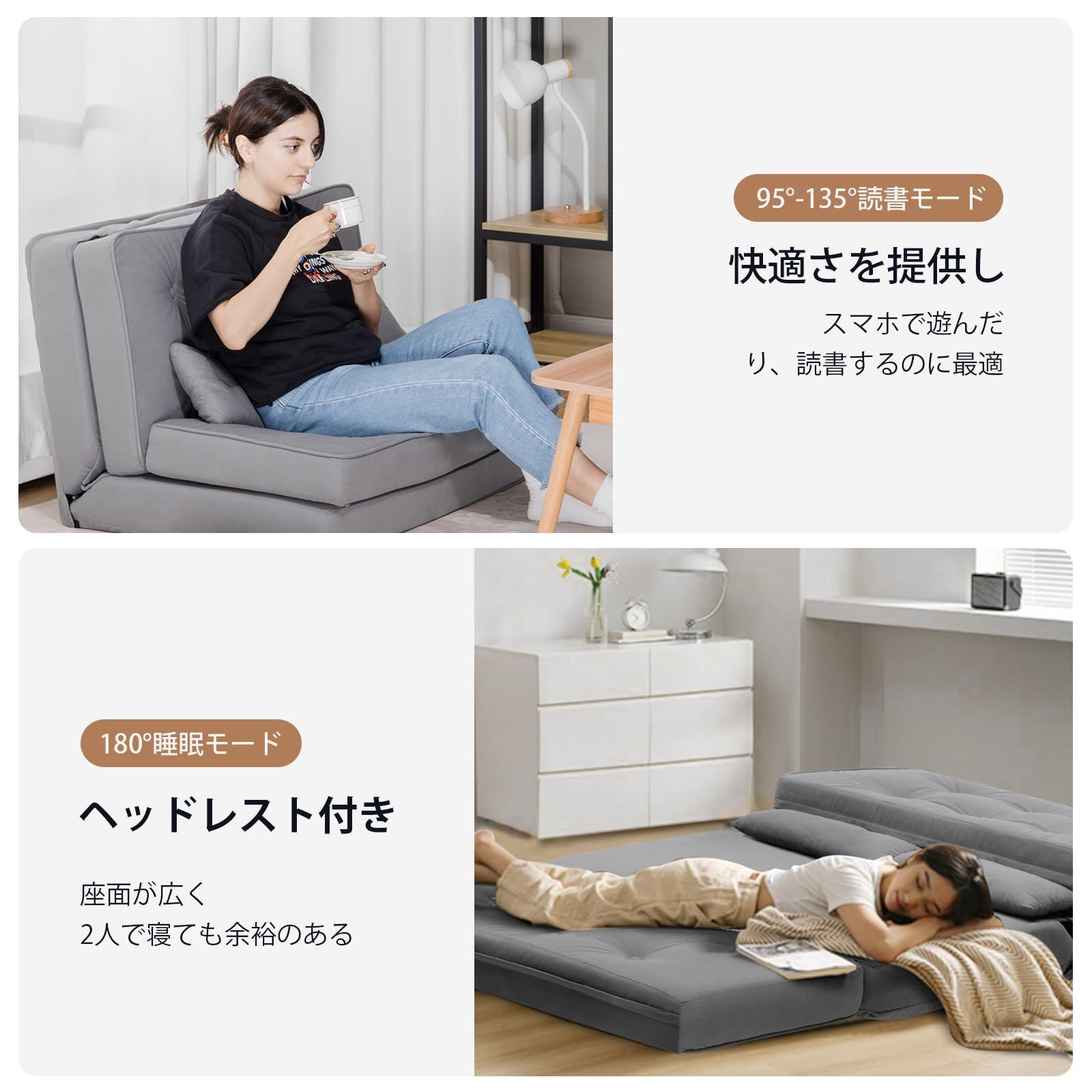 6段階リクライニング 1人掛け
