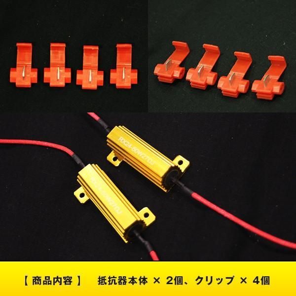 24V ウィンカーキャンセラー 2個 50W 27Ω ハイフラ 防止 抵抗 LED ノンフラ 球切れ警告灯 トラック テールランプ メタルクラッド 大型 【カー用品】