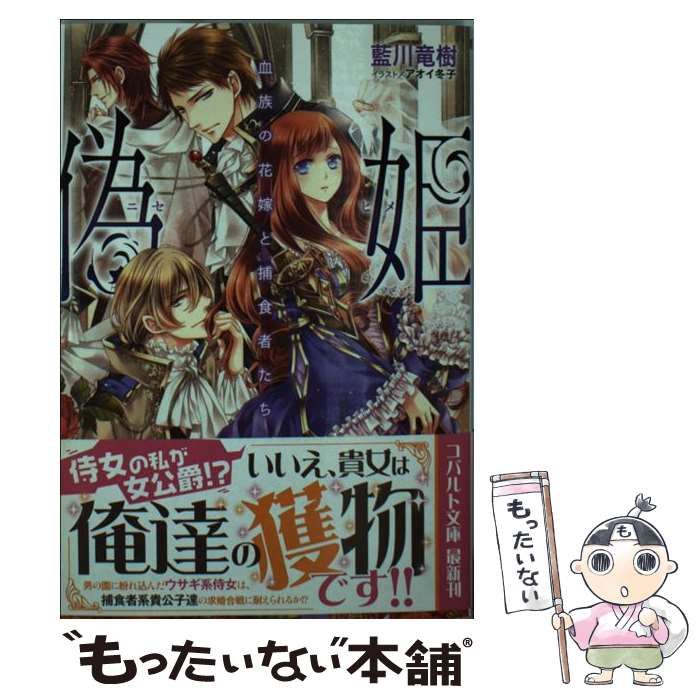 【中古】 ニセ被害者同盟/アスキー・メディアワークス/宗田理 中古』似せ者 中古】 ニセ被害者同盟/アスキー・メディア