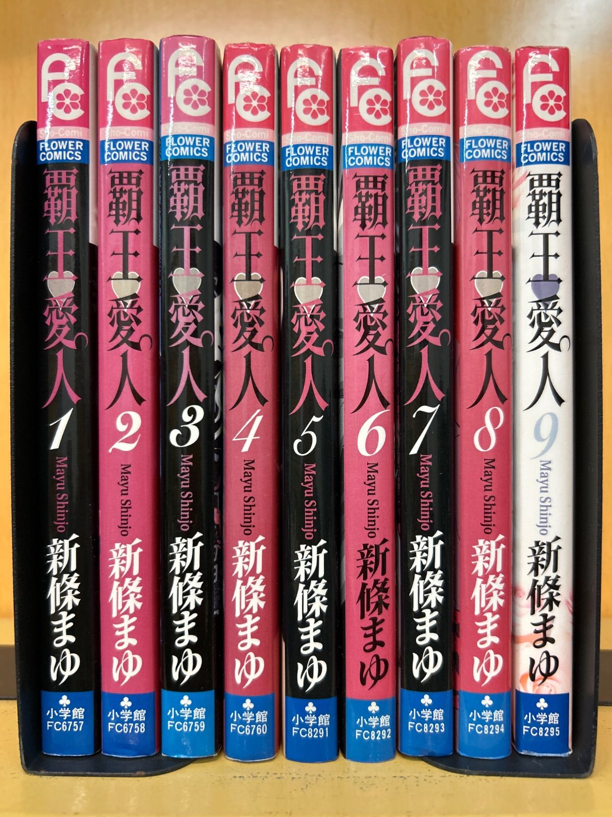 お値下げ！新條まゆ 全巻セット お値下げ！新條まゆ 全巻セット