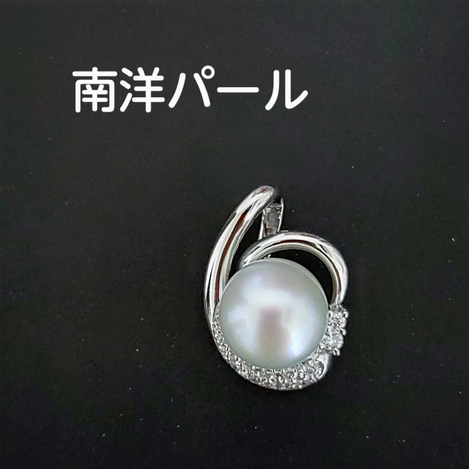 プラチナpt900 リング 南洋真珠10.2㎜ 11号アップ 8.09 g-