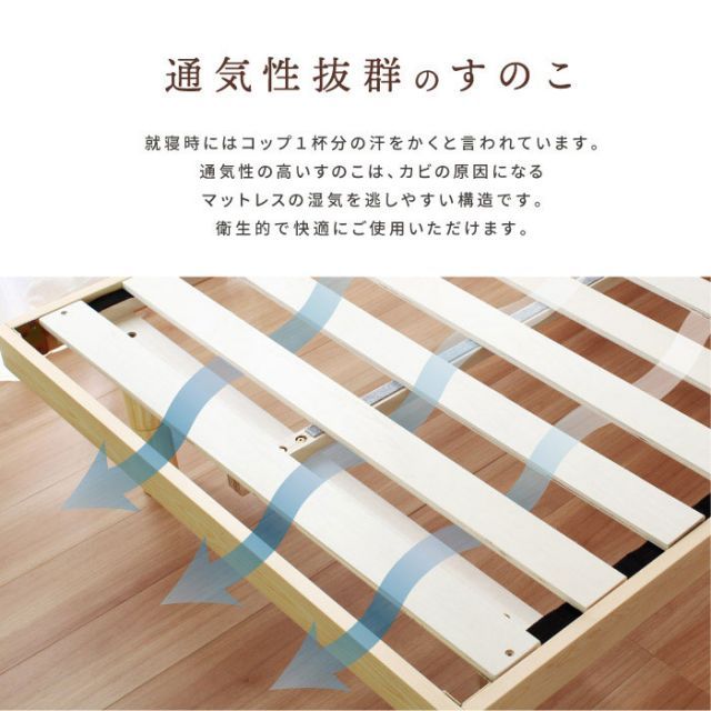 ナナ2 パイン材すのこベッド