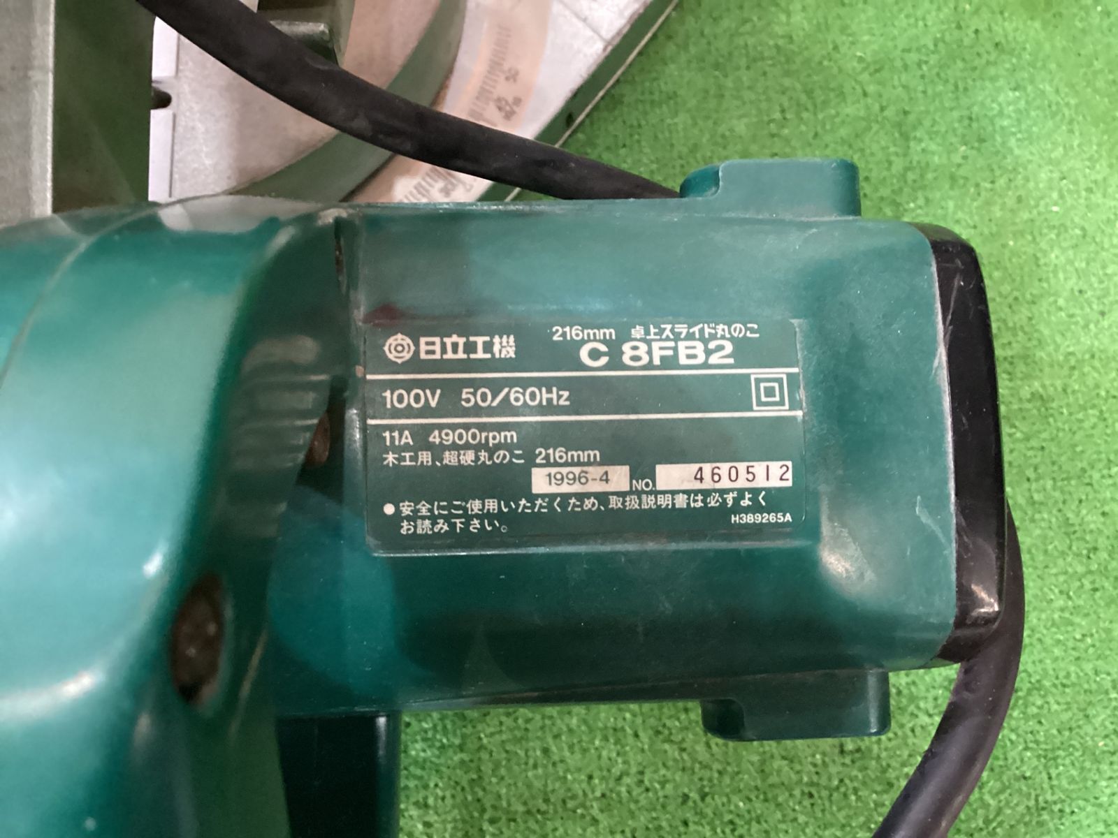 日立工機 C8FB2 216㎜ 卓上スライドマルノコ ※現状品・ストッパーゴム 