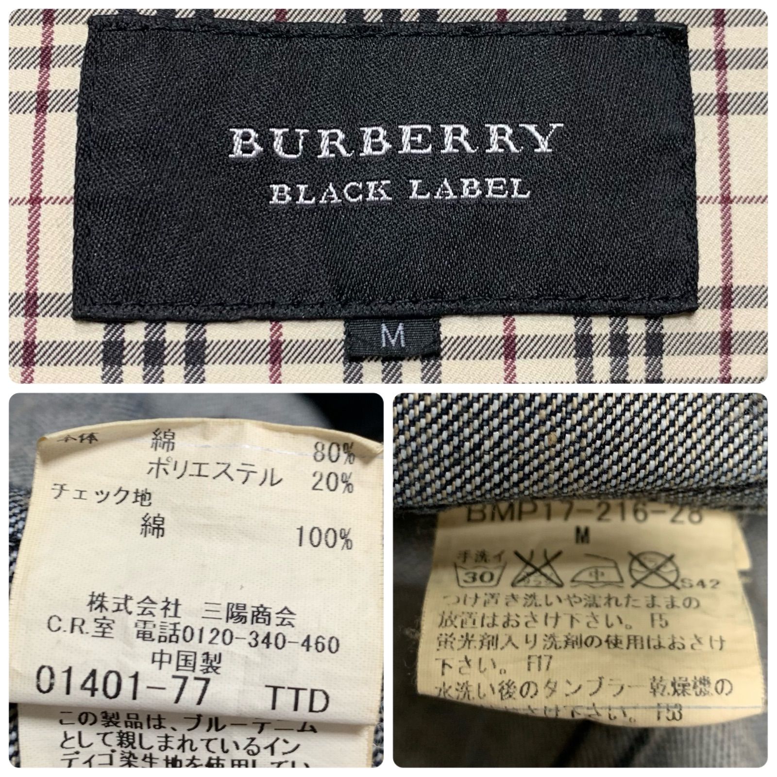 ウォッシュ加工