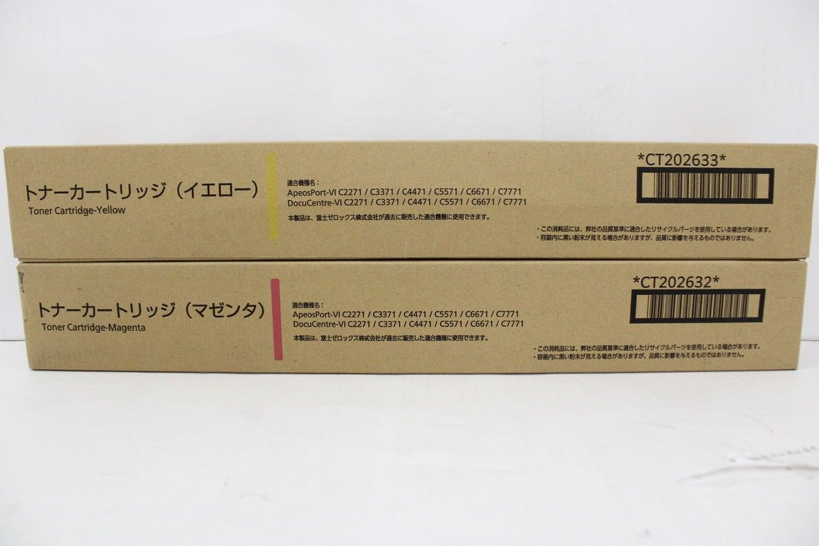 ♥ フジフィルム 純正 トナー CT202632|33 2色 マゼンタ イエロー FUJIFILM ITTC2S4NHX9U-D-S06-byebye