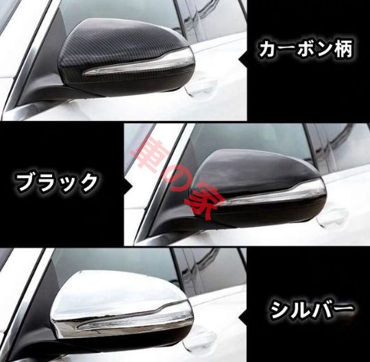 ベンツ Cクラス W205 E Ｗ213 GLC X253 GLB X247 右ハンドル用 2色選択 ドアミラーカバー 外装ガーニッシュ CYB71 FFCRYSTALESIA_COM