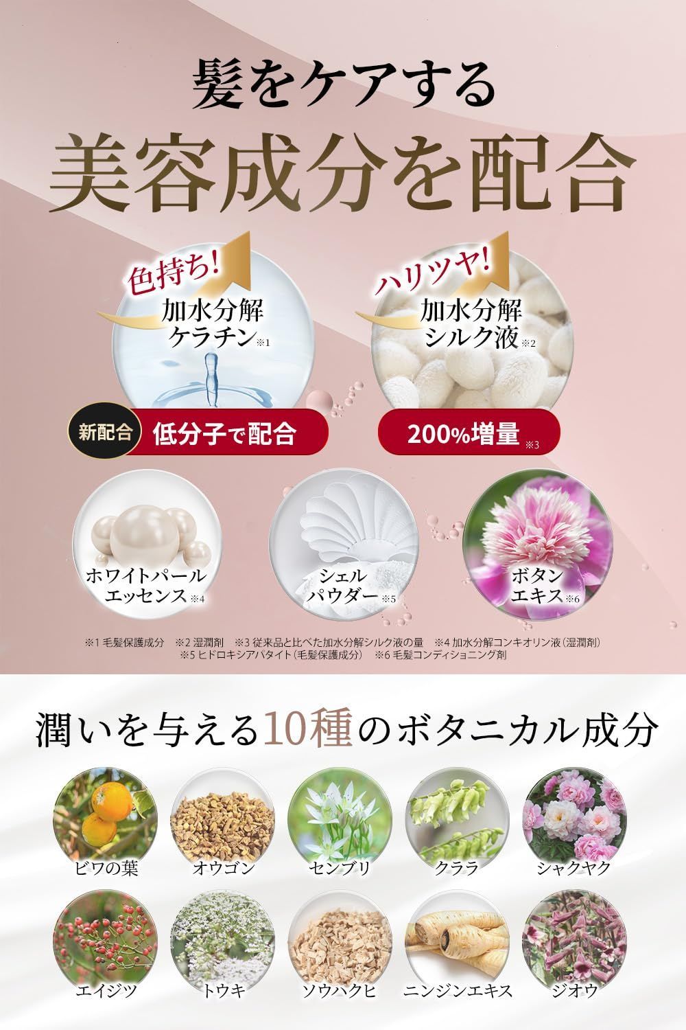 白髪染め