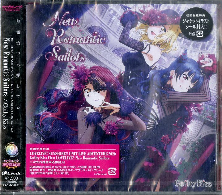 CDS1枚 / GUILTY KISS (小原鞠莉・津島善子・桜内梨子) / ラブライブ