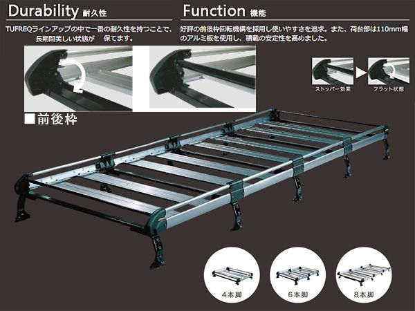 カローラフィールダー ZRE162G NZE161G ルーフの形状要注意 ルーフキャリア TUFREQ タフレック HF231C+ H+シリーズ  6本脚 法人のみ配送 - 卸売 国内正規品