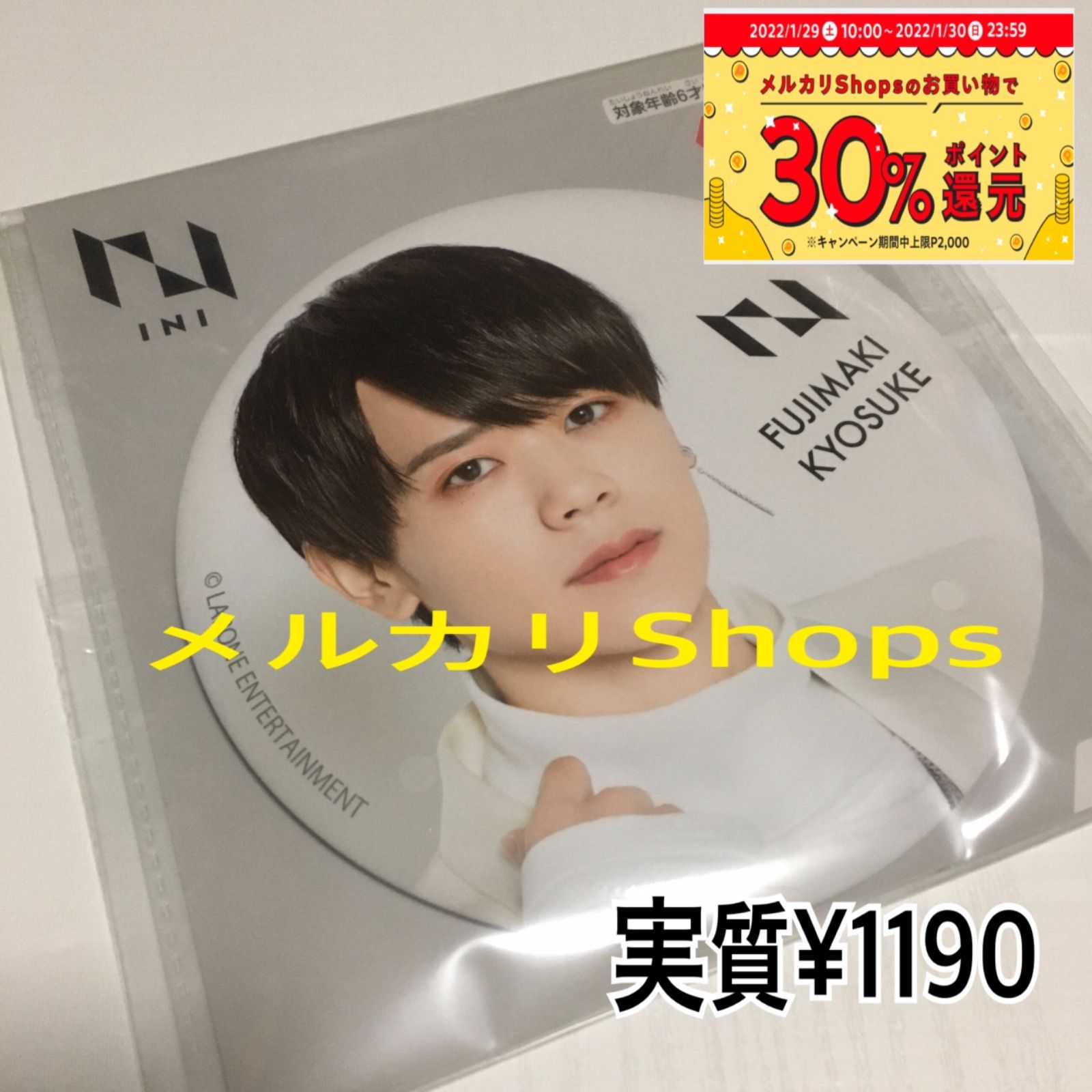 INI BIG缶バッジ 藤巻京介 新品未開封品 藤巻 - メルカリ