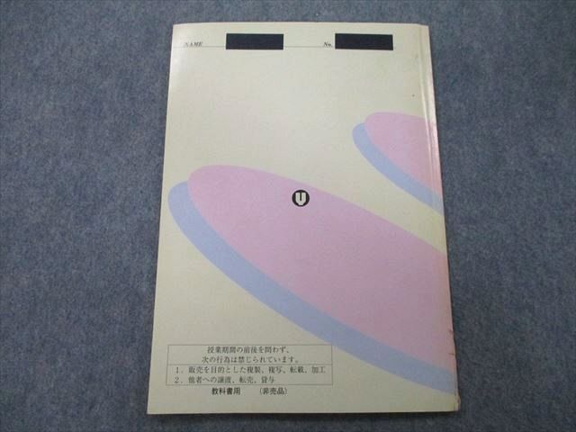 TY27-072 代々木ゼミナール 代ゼミ 「解」の戦略60+ (数学I・A・II・B編) テキスト 2008 夏期 西岡康夫 05s0D