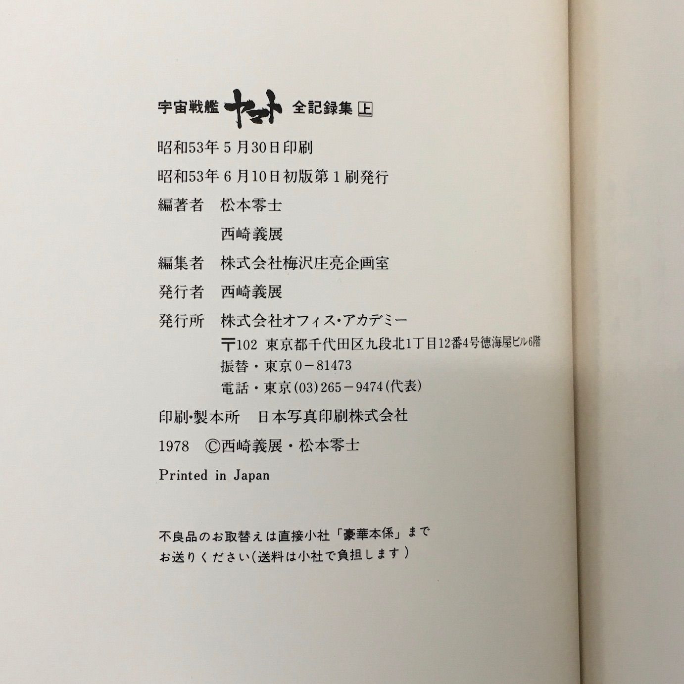 直筆サイン入り