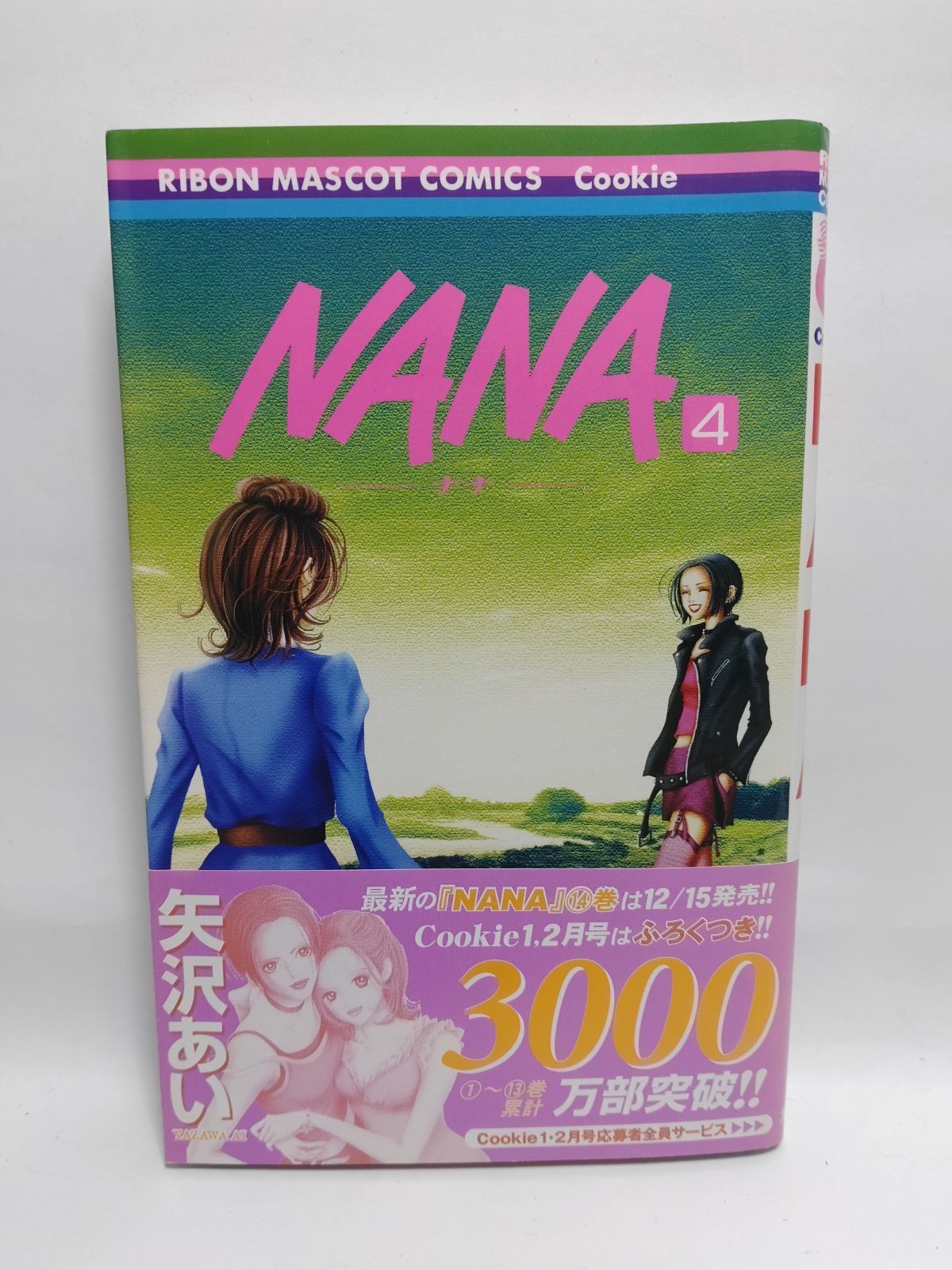 ☆まとめ買いが安い☆NANA―ナナ― 4 (りぼんマスコットコミックス