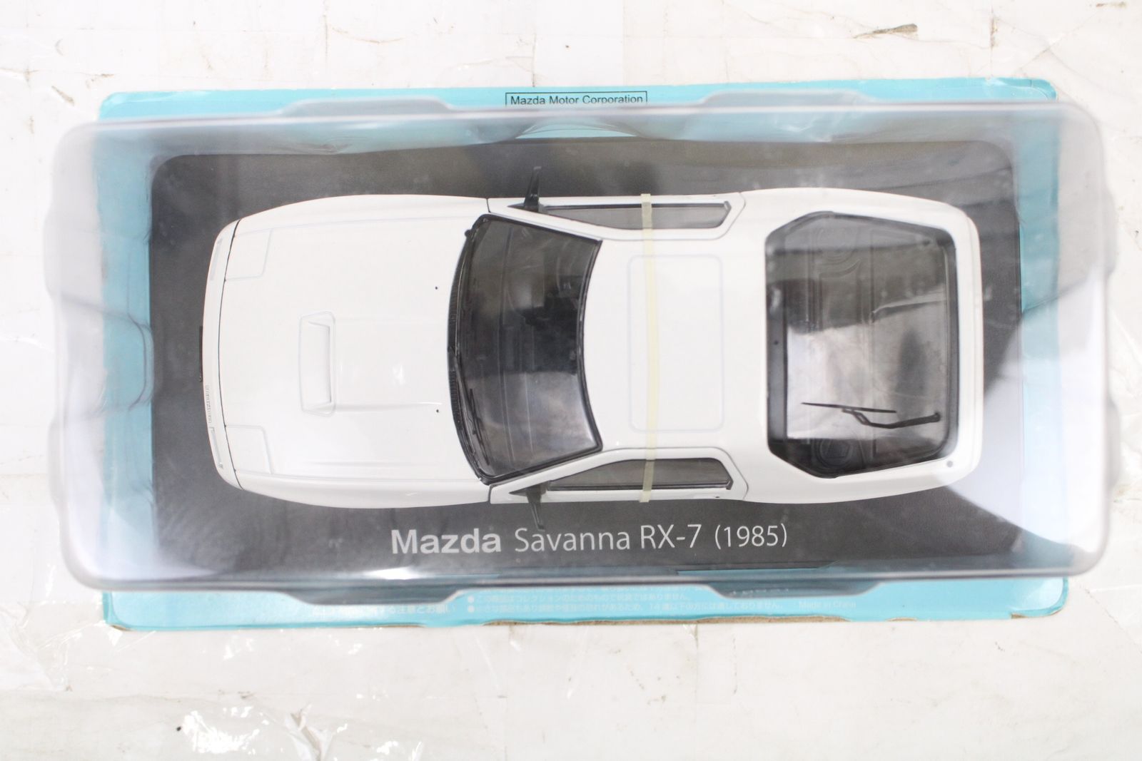 未開封 アシェット 国産名車コレクション 1/24 マツダ サバンナ RX-7