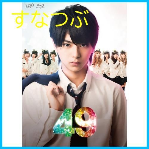 佐藤勝利　49 Blu-ray BOX〈4枚組〉 佐藤勝利 49 Blu-ray BOX 豪華版〈初回限定生産・5枚組〉未開封