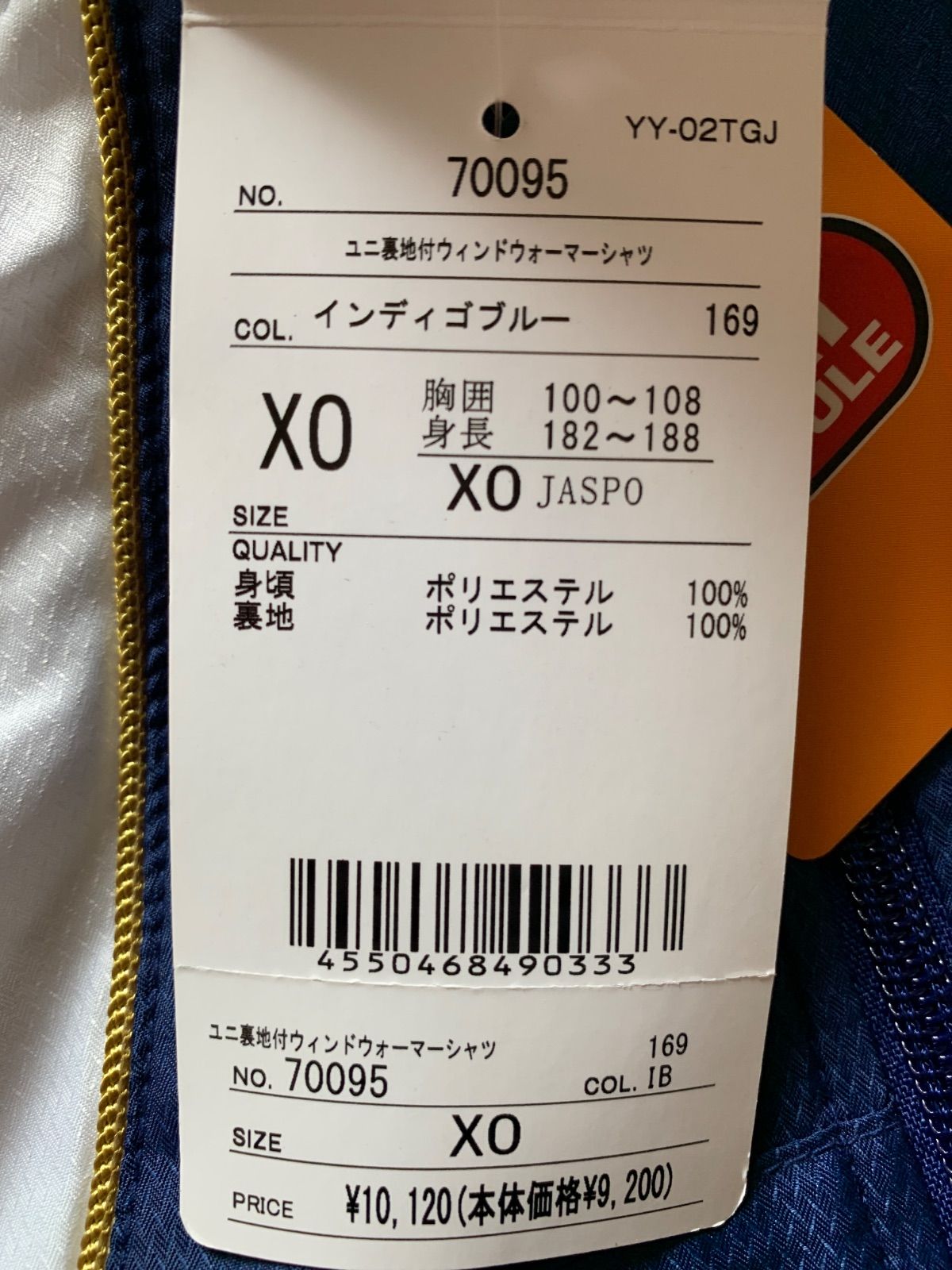 ウォーマーシャツ 青×紺×白