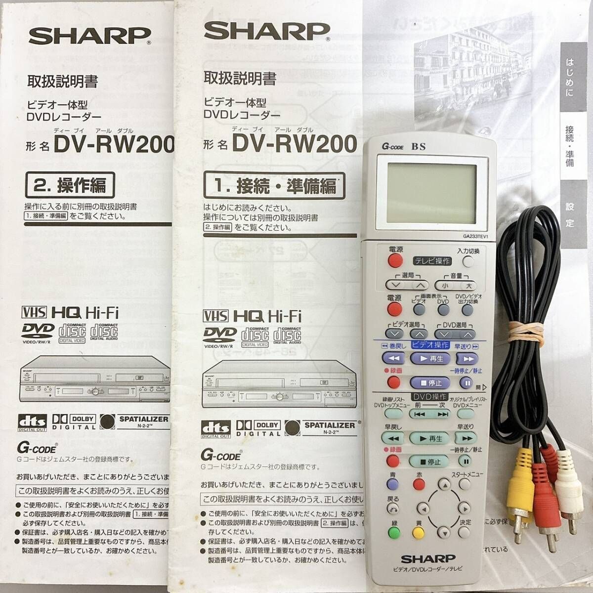 ［整備品］SHARP  DVD/VHS一体型レコーダー　 DV-RW200 T08422850 【整備品】 SHARP シャープ VHS一体型DVDレコーダー