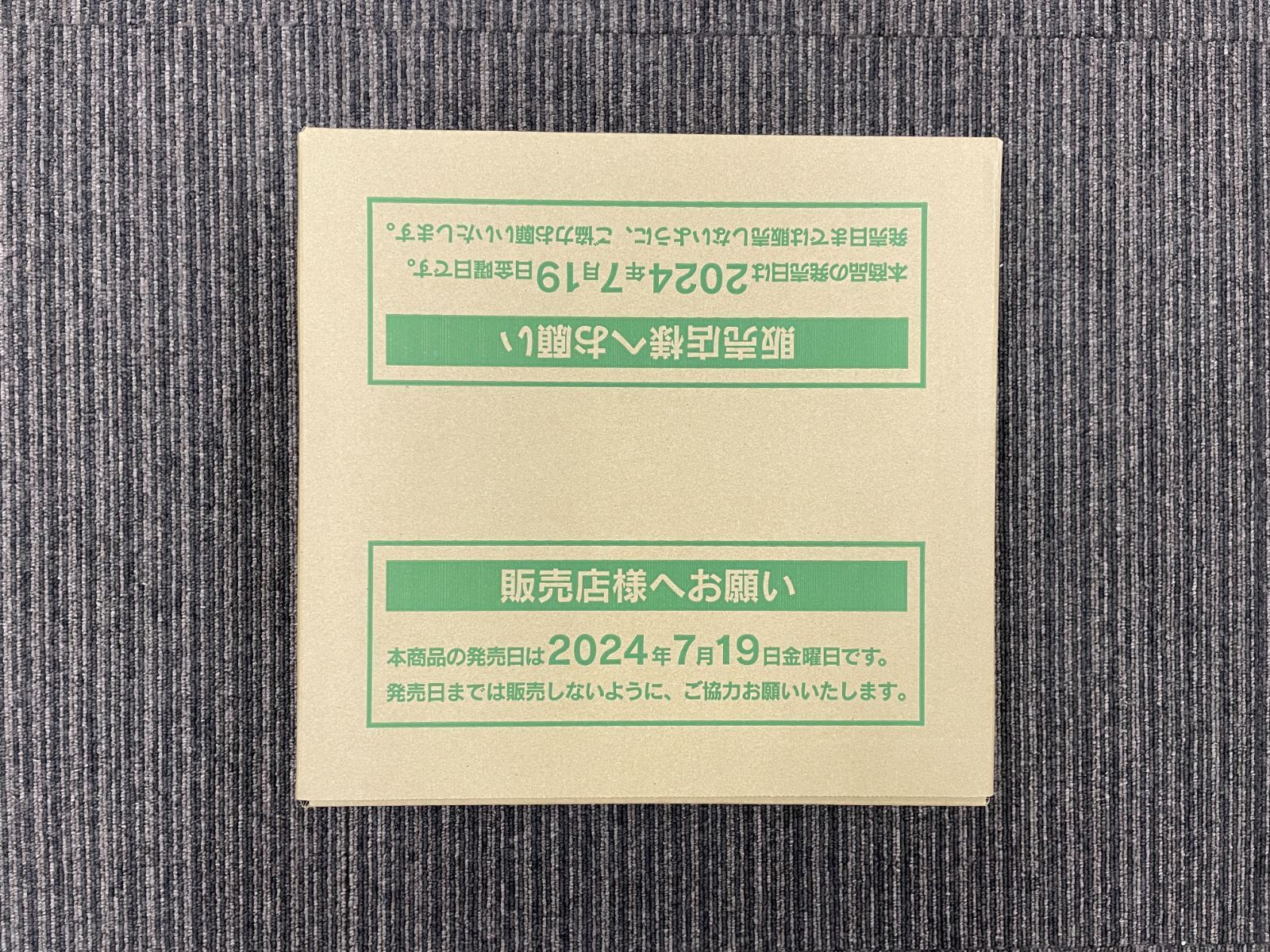 ポケモンカードゲーム ステラミラクル 未開封カートン　伝票跡無し ポケモンカード ステラミラクル 未開封 1カートン （12BOX入り