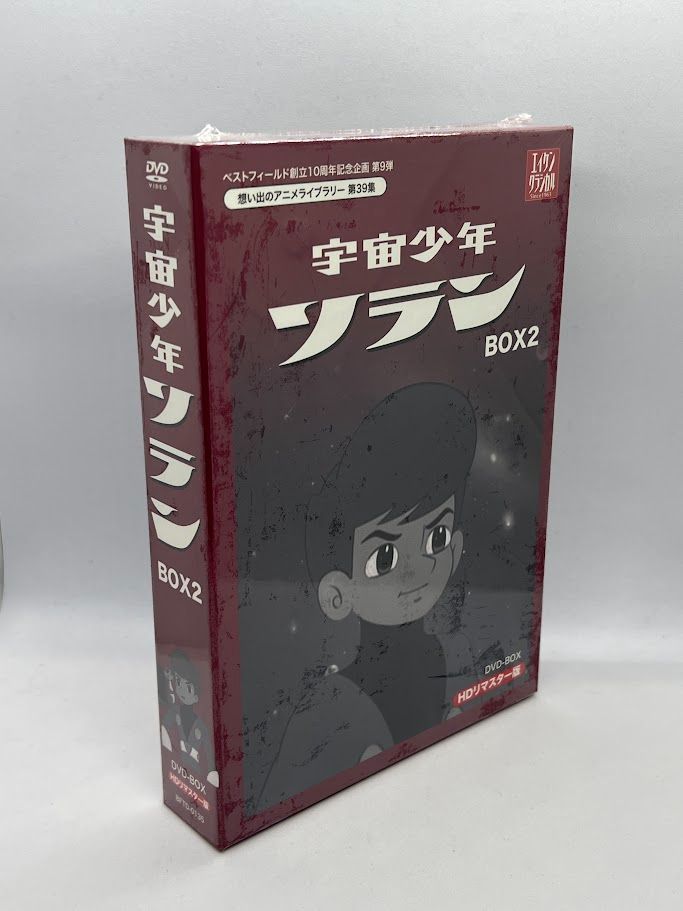 ベストフィールド創立10周年記念企画 第7弾 想い出のアニメライブラリー 第3… ベストフィールド創立10周年記念企画第7弾 想い出のアニメライブ
