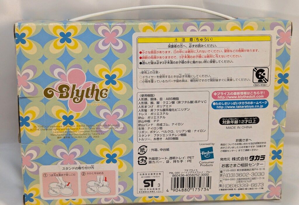 プチブライス ポンポンプリティ 未開封 プチブライス フィフティーンキャンドルズ 未開封の通販 by mm