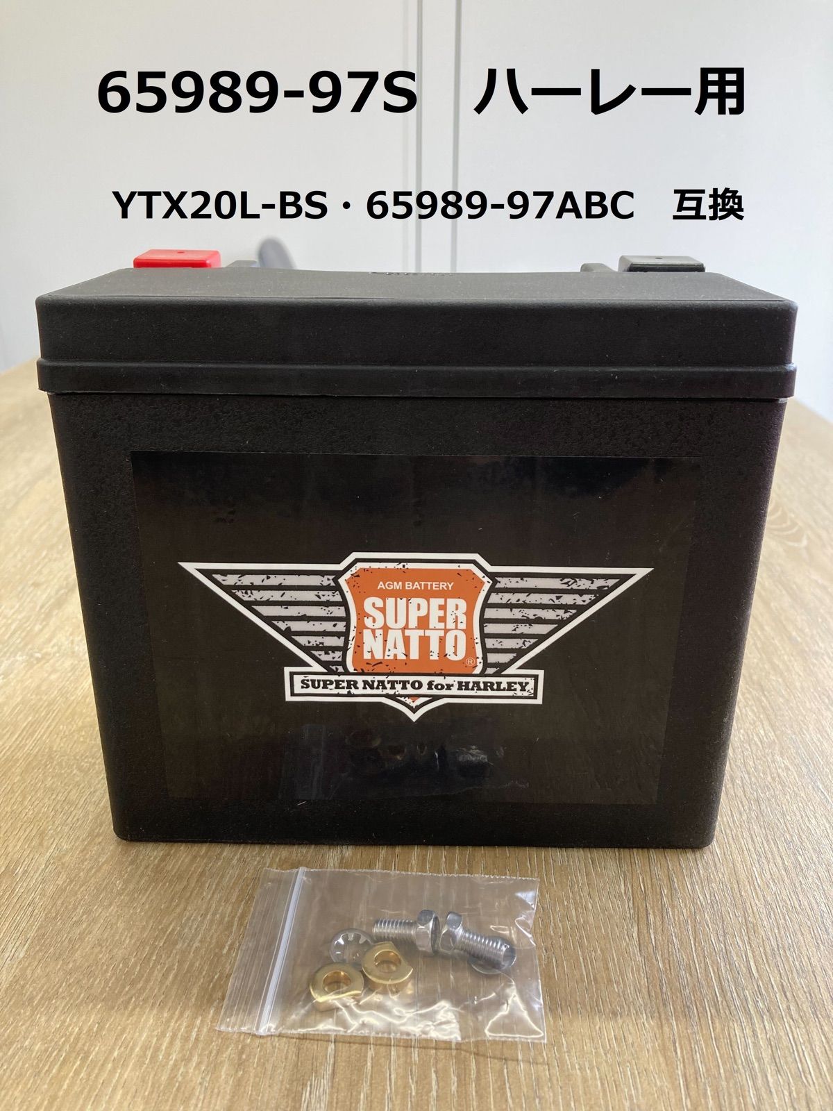 バイク用バッテリー ハーレー AGMバッテリー 65989-97S 65989-97A 65989-97B 65989-97C互換