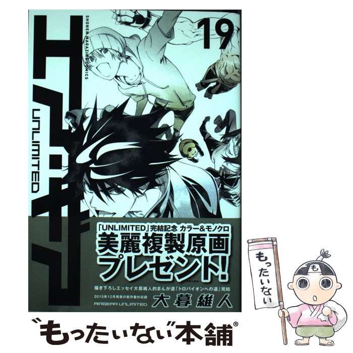 エア・ギア UNLIMITED 1～19巻 漫画 全巻セット 完結