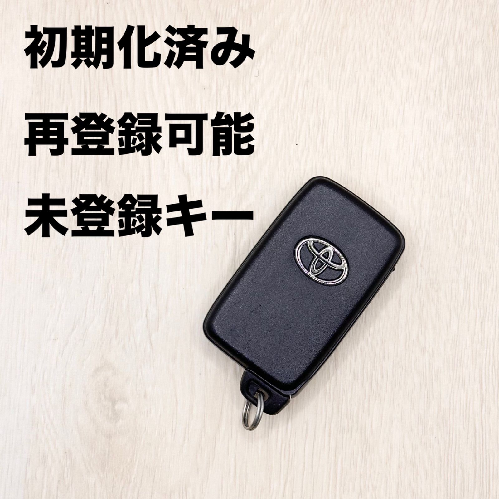 トヨタプリウススマートキー(新品未登録) 【公式通販】