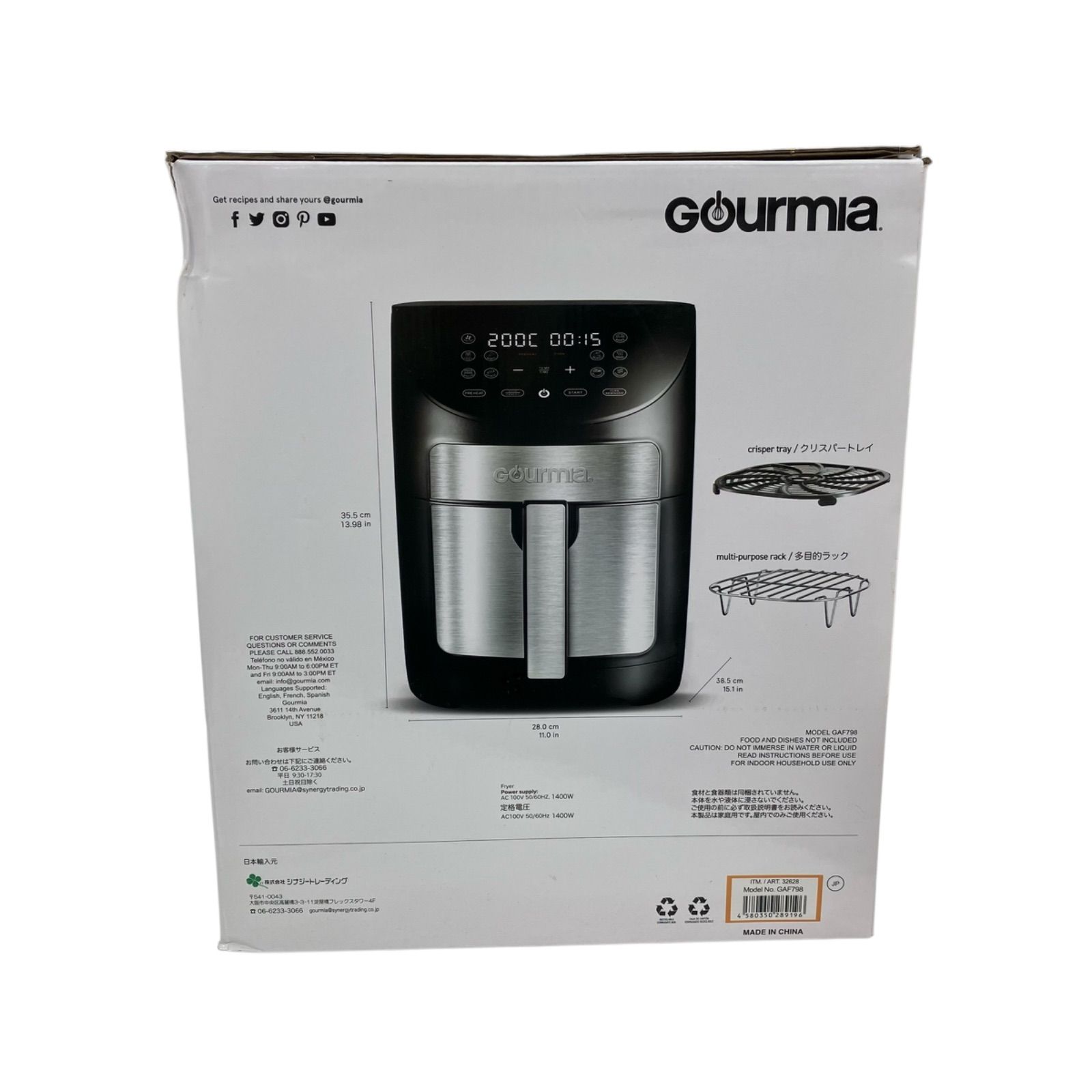 186000 ☆新品未開封☆ コストコ GOURMIA デジタルエア