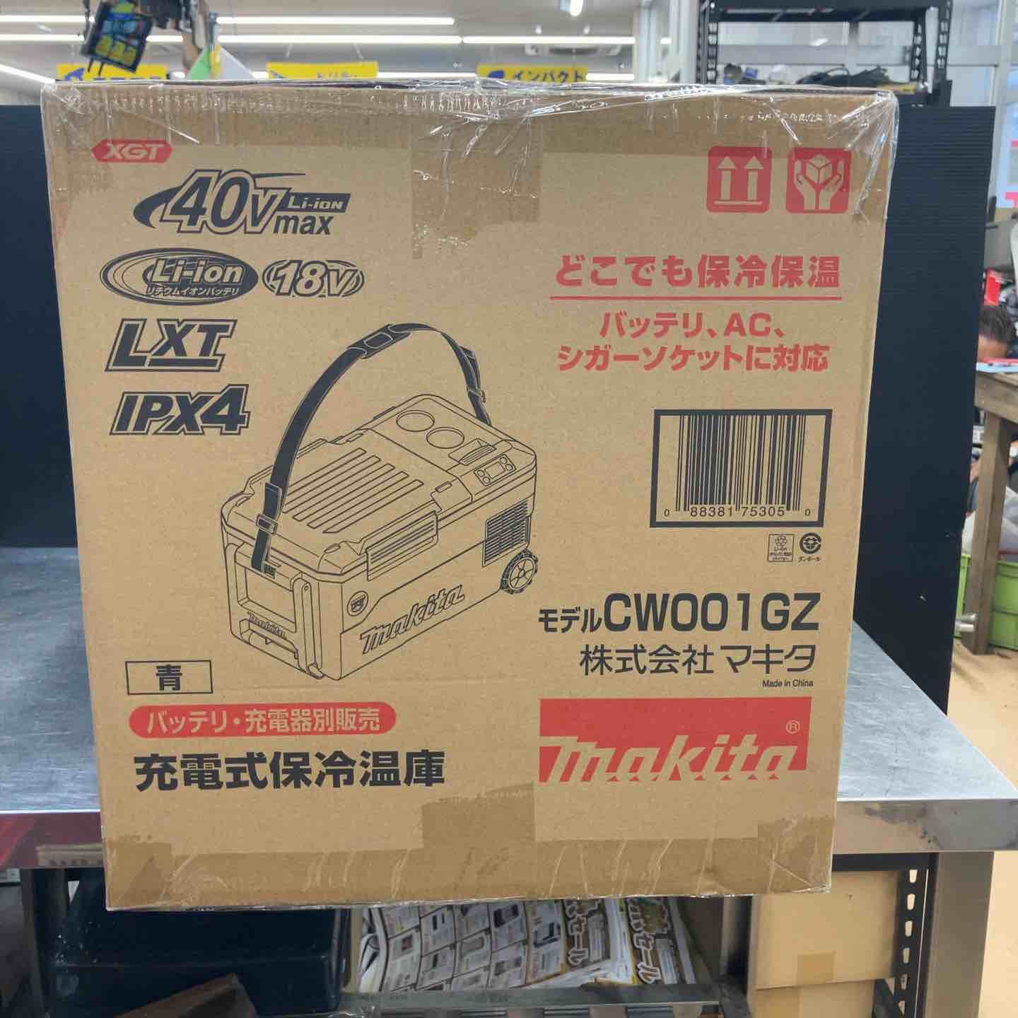 コードレス冷温庫