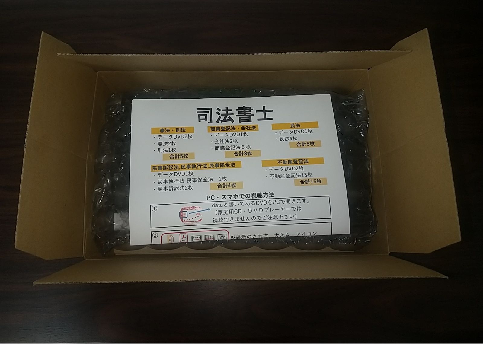 司法書士講座　全科目　DVD　2026年受験用　スマホ・PC学習セット付 メルカリ
