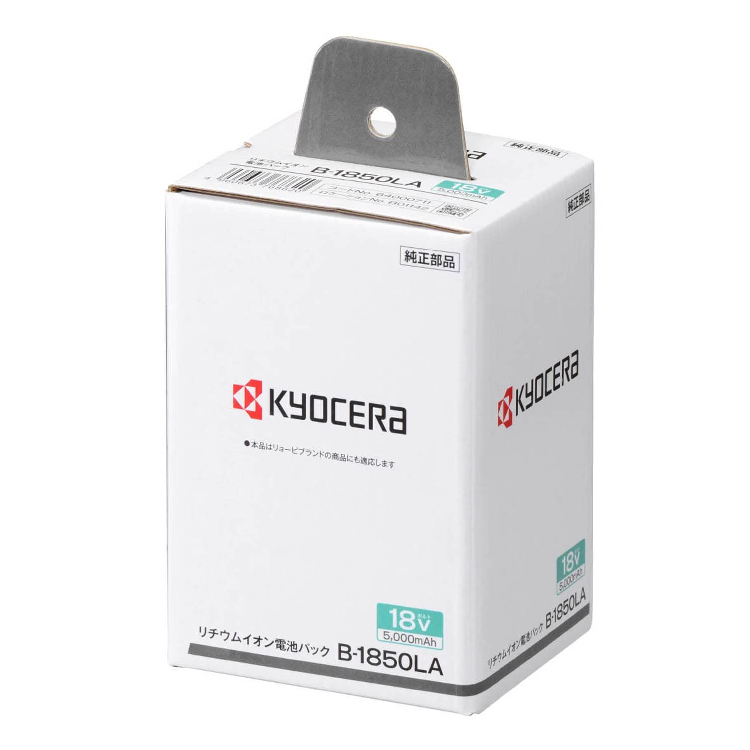 充電工具用 5000mAh