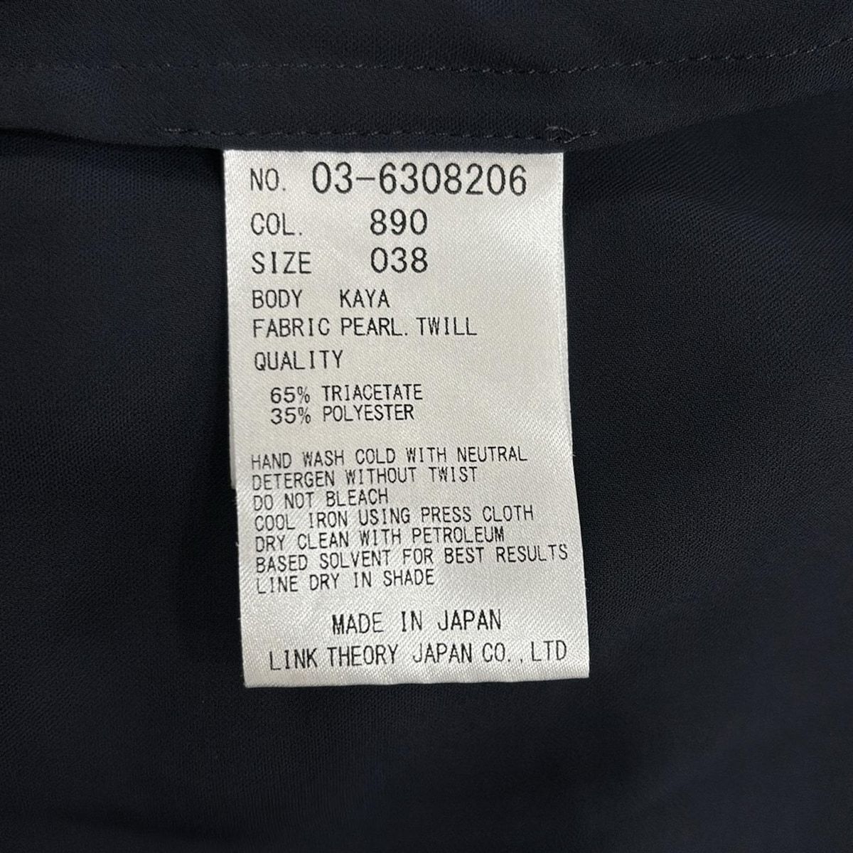 【タグ付き未使用】【theory luxe】 カットソー 紺 theory luxe(セオリーリュクス) 長袖カットソー サイズ38 M