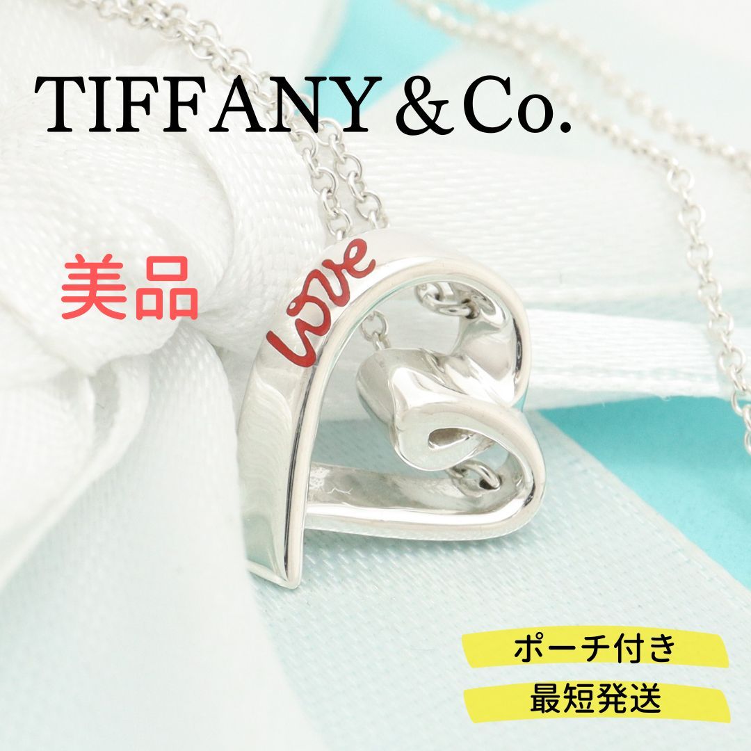 TIFFANY ティファニー ラビングハート LOVE ラブ ネックレス