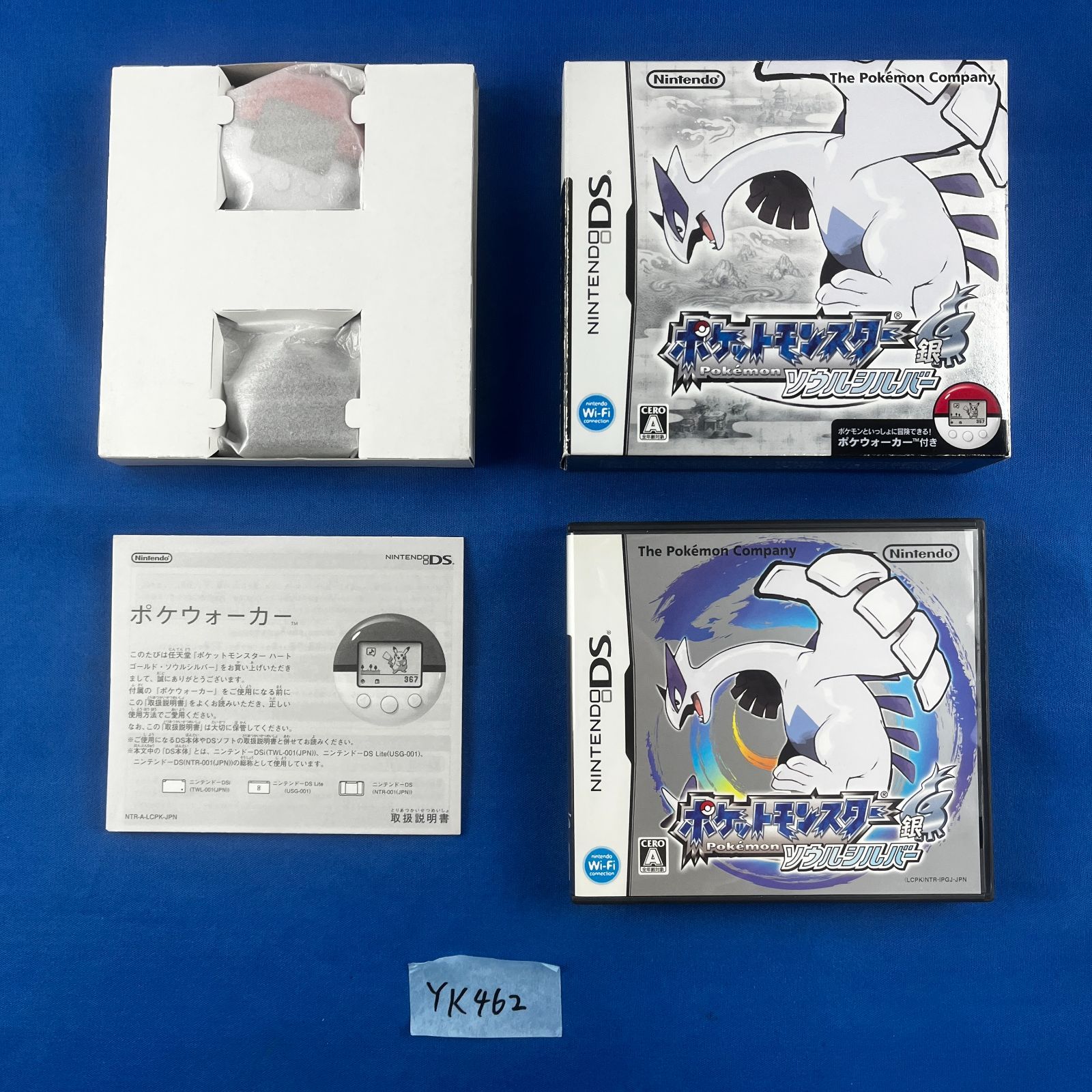 YK462 ♥ポケウォーカー付き ポケットモンスター ソウルシルバー ニンテンドーDS ソフト 取扱説明書 チラシ 外 き ポケモン Pokemon 銀