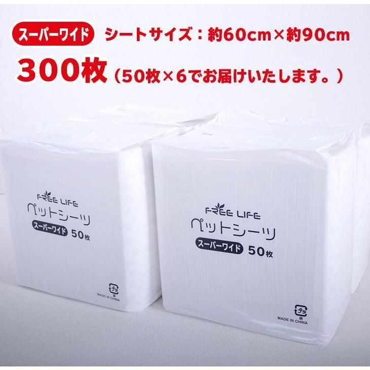 レギュラー1200枚 ワイド600枚