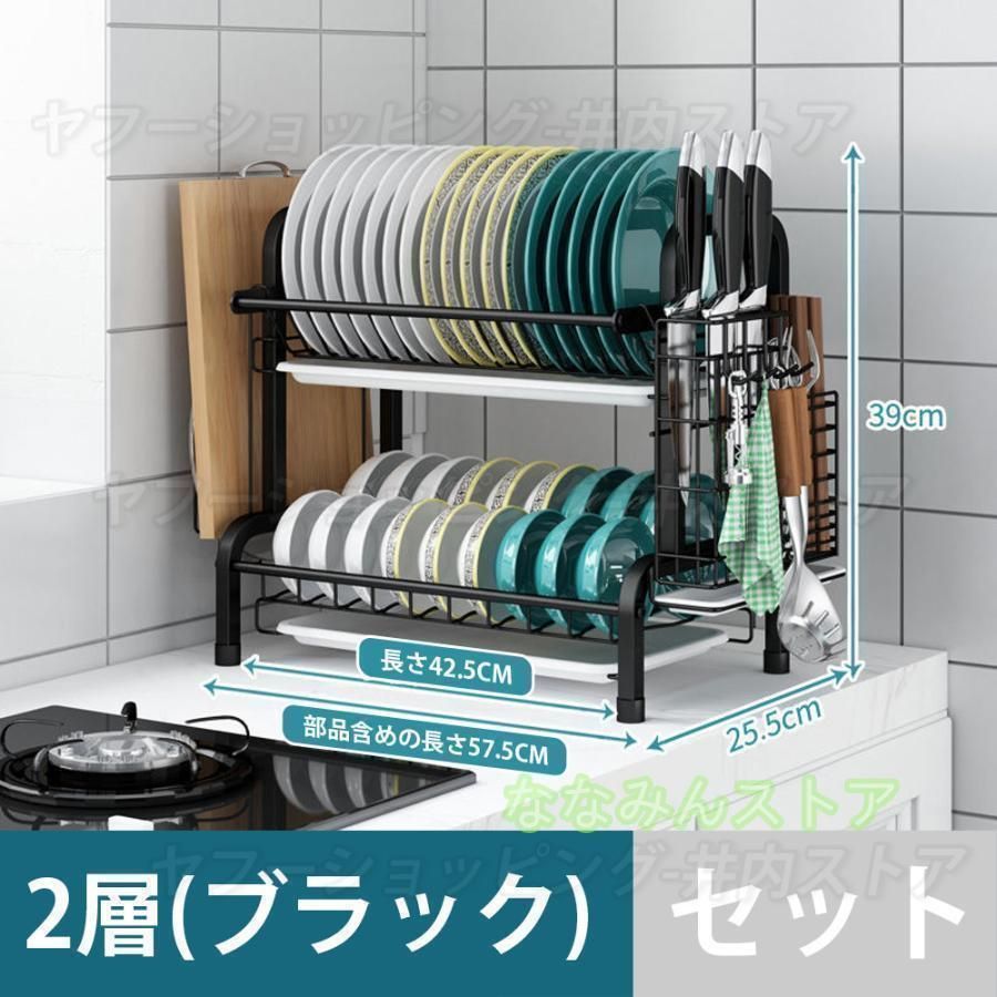 水切り棚　2段式　2個　新品未使用 メル様予約済 水切り棚 2段式 2個 新品未使用 メル様予約済 - キッチン収納