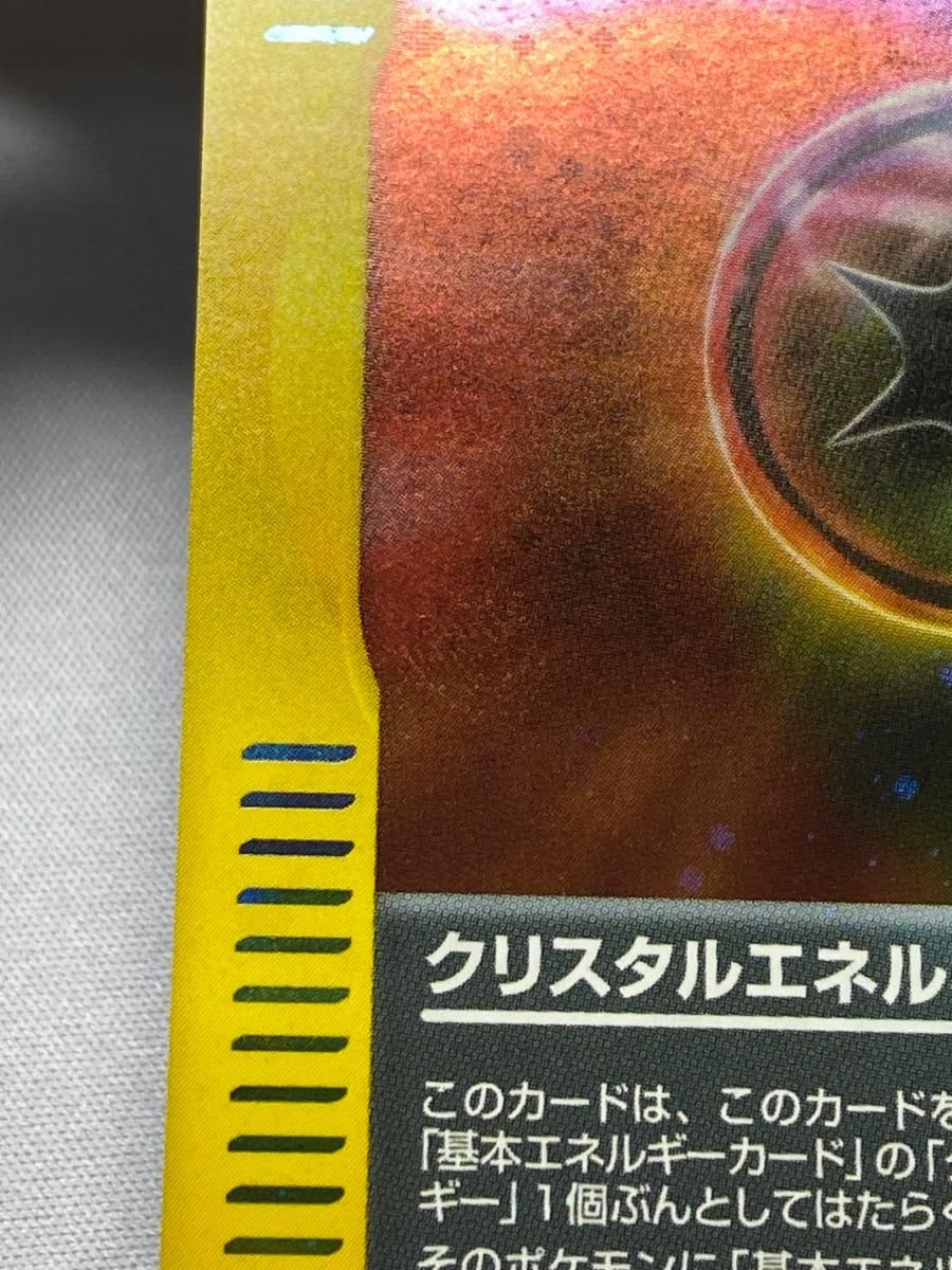 クリスタルエネルギー 039⁄P ポケモンカード P - 傷有り ポケカ-値段