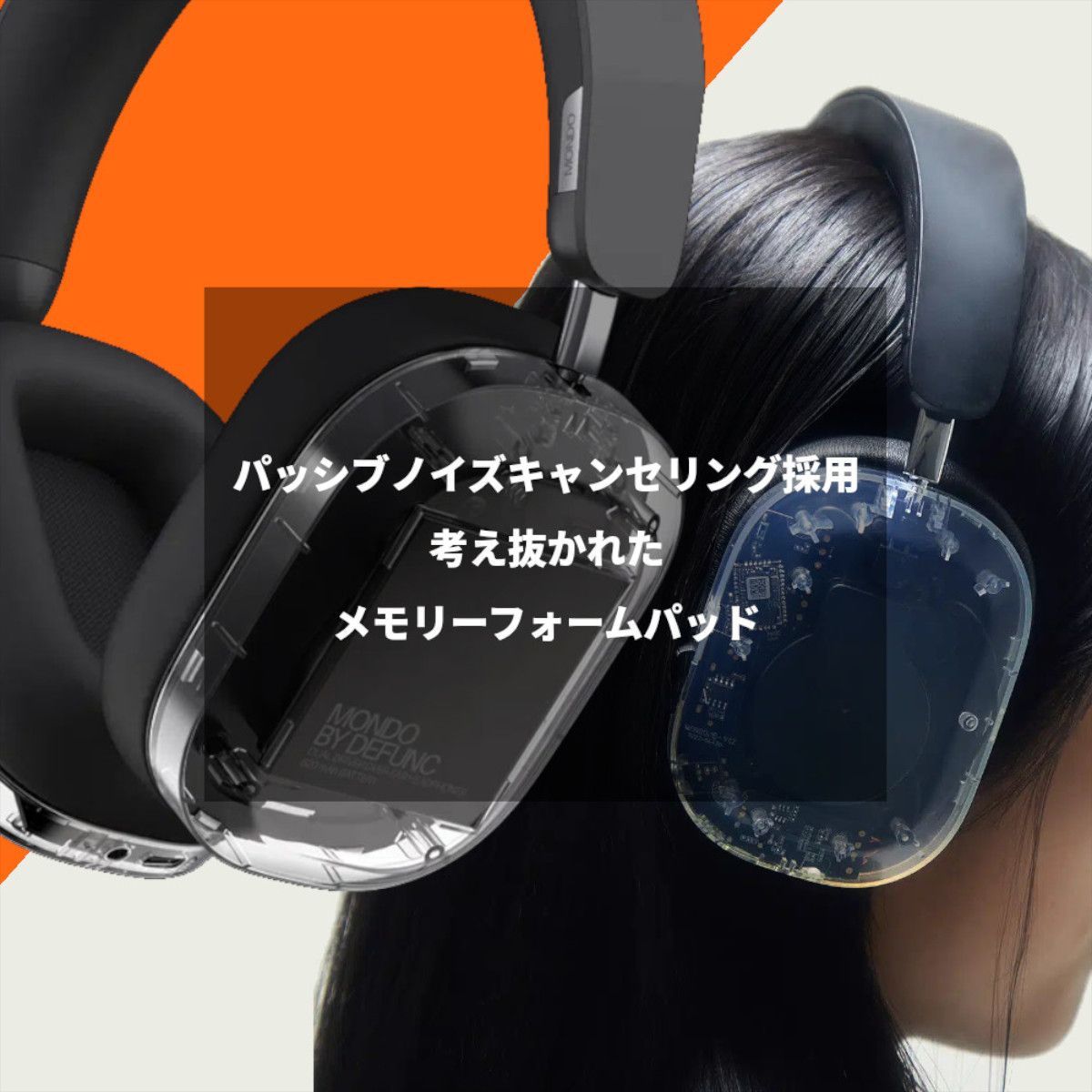【美品】MONDO BY DEFUNC モンドオーバーイヤー　ヘッドホン 楽天市場】MONDO BY DEFUNC モンド オーバーイヤー