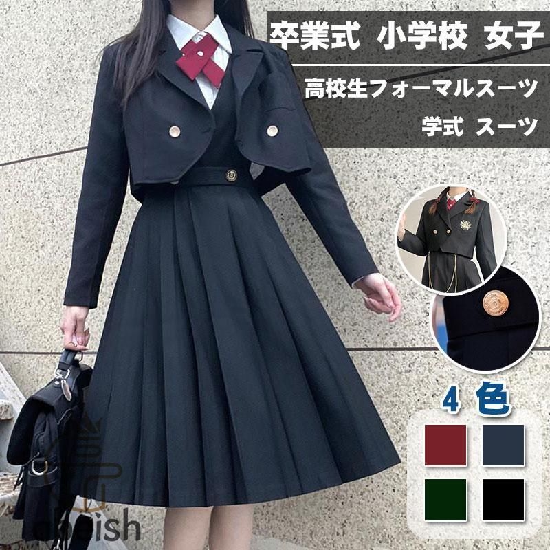 卒業式 小学校 女子 スーツ 学式 スーツ 卒服 発表会 ジュニア 文化祭 ブラウス 入学式 スカート フォーマルスーツ 高校生 ジャケット スカート 中学生 スタイル nee3u819340