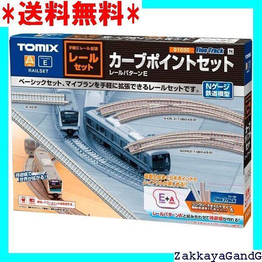 トミーテック TOMYTEC TOMIX Nゲージ レールセットカーブポイントセット 91030 鉄道模型レールセット 147