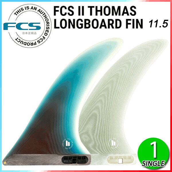 トーマス THOMAS PG LONGBOARD FIN 9.75 FCS2 トーマス THOMAS PG