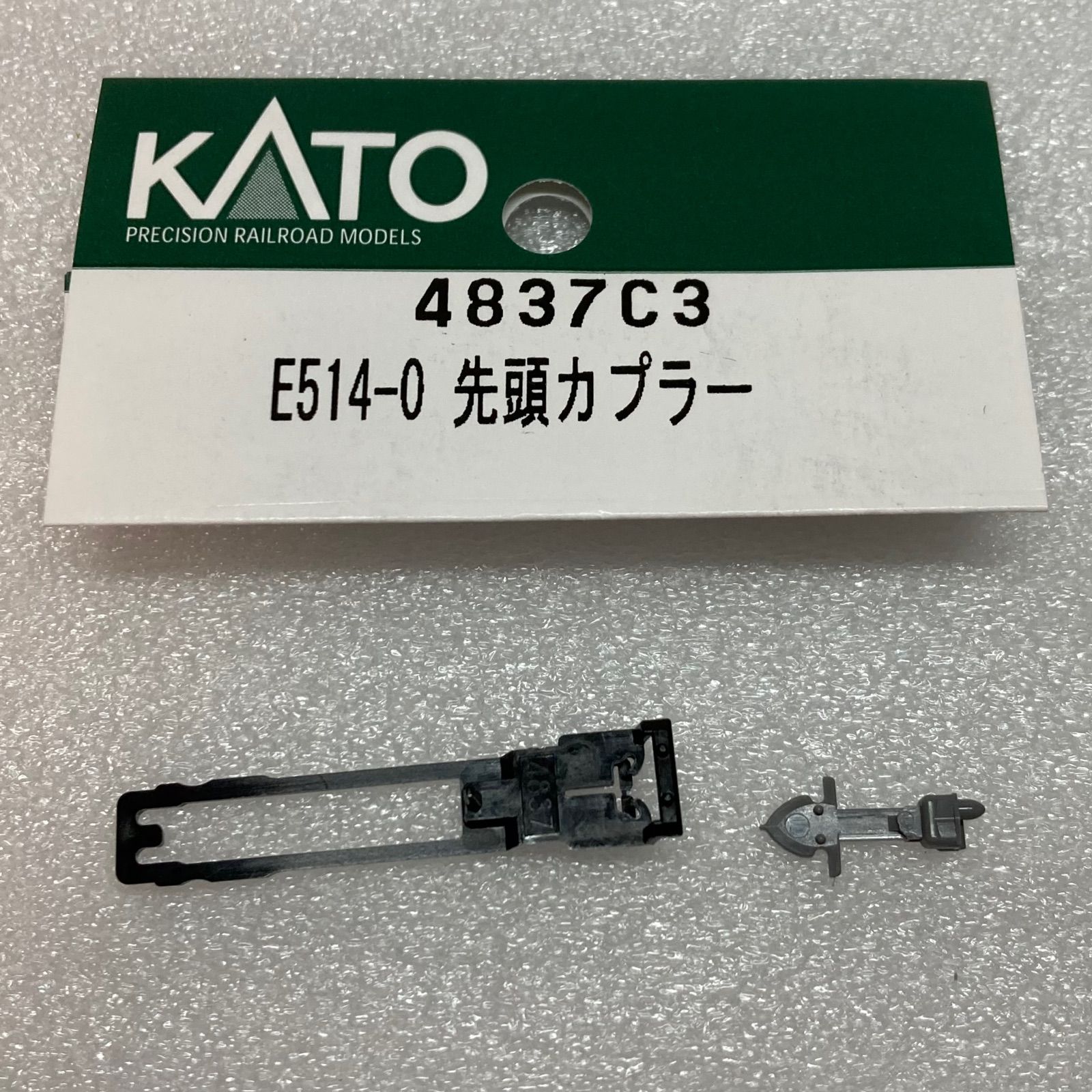 KATO E5系はやぶさ E514-0 先頭カプラー パーツ 4837C3 - メルカリ