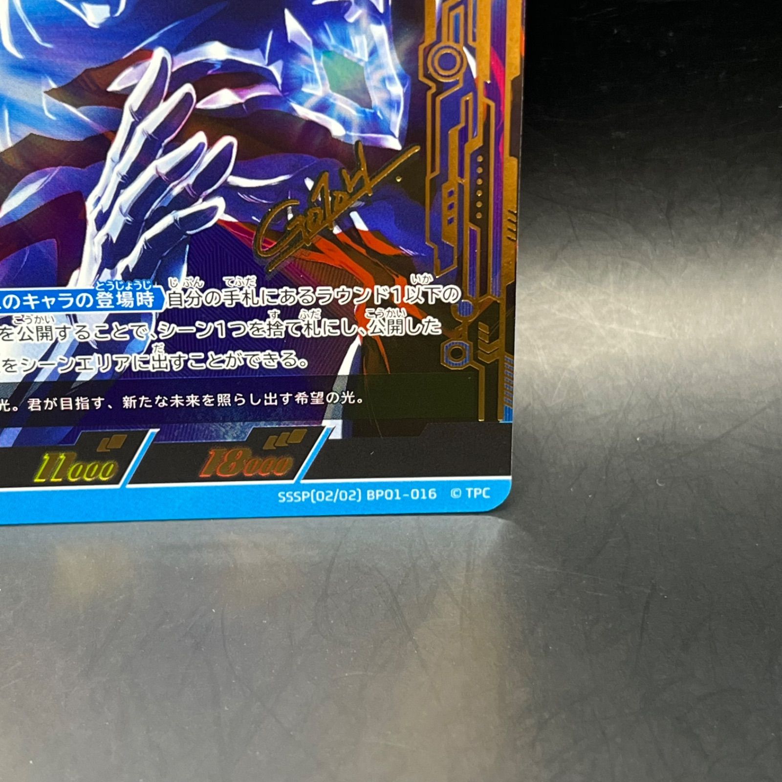 ウルトラマンカードゲーム ウルトラマンアーク SSSP - メルカリ