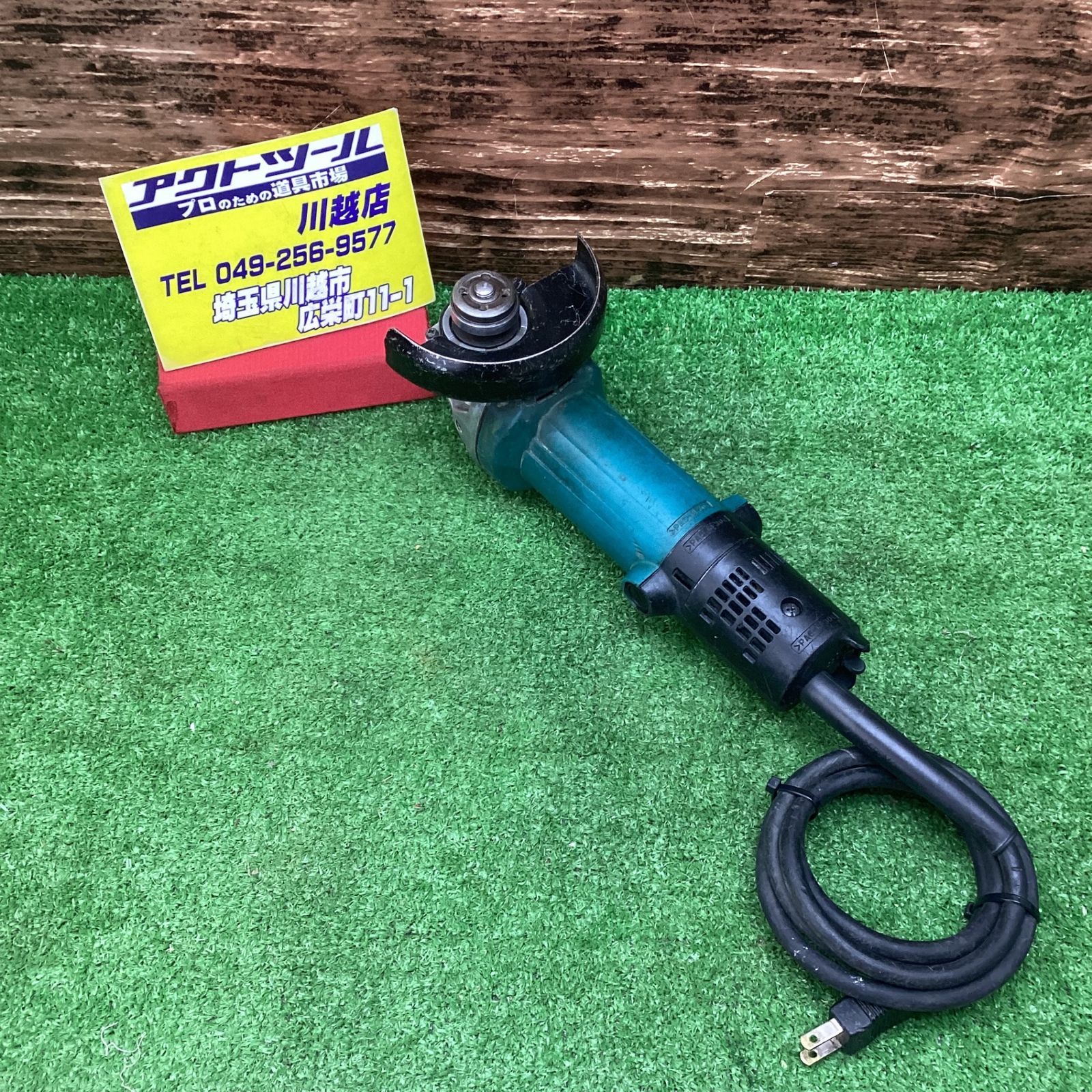 マキタ(makita) 100mmディスクグラインダ 9533B【川越店】