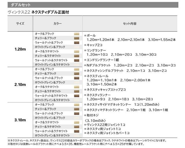 ヴィンクス22 ポール長さ2.11ｍ～3.10m