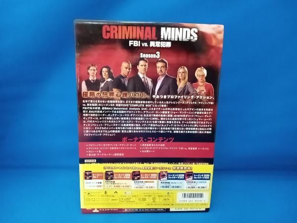 帯あり DVD クリミナル・マインド FBI vs.異常犯罪 シーズン3