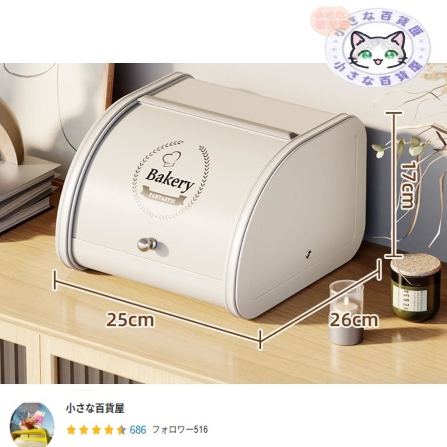  ブレッドケース パンケース おしゃれ ブレッドボックス ブレッド缶 キッチン 収納 スチール 調味料入れ 調味料ラック 北欧 小物入れ 83480 その他 キッチン 食器