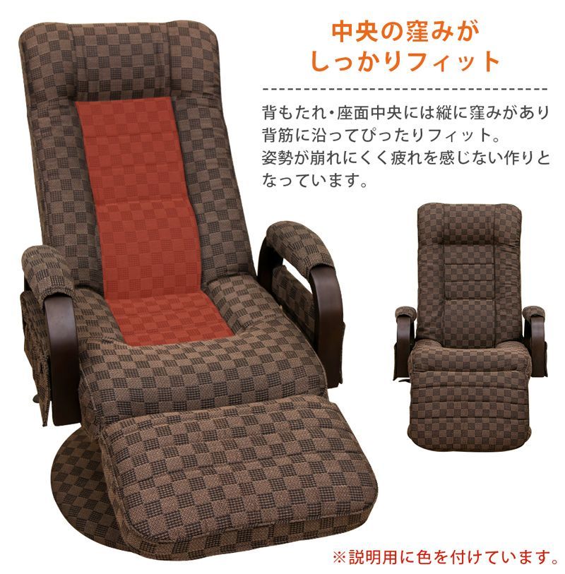 昇降式リクライニングチェア フット付き レバー式 S3-06BR ブラウン 